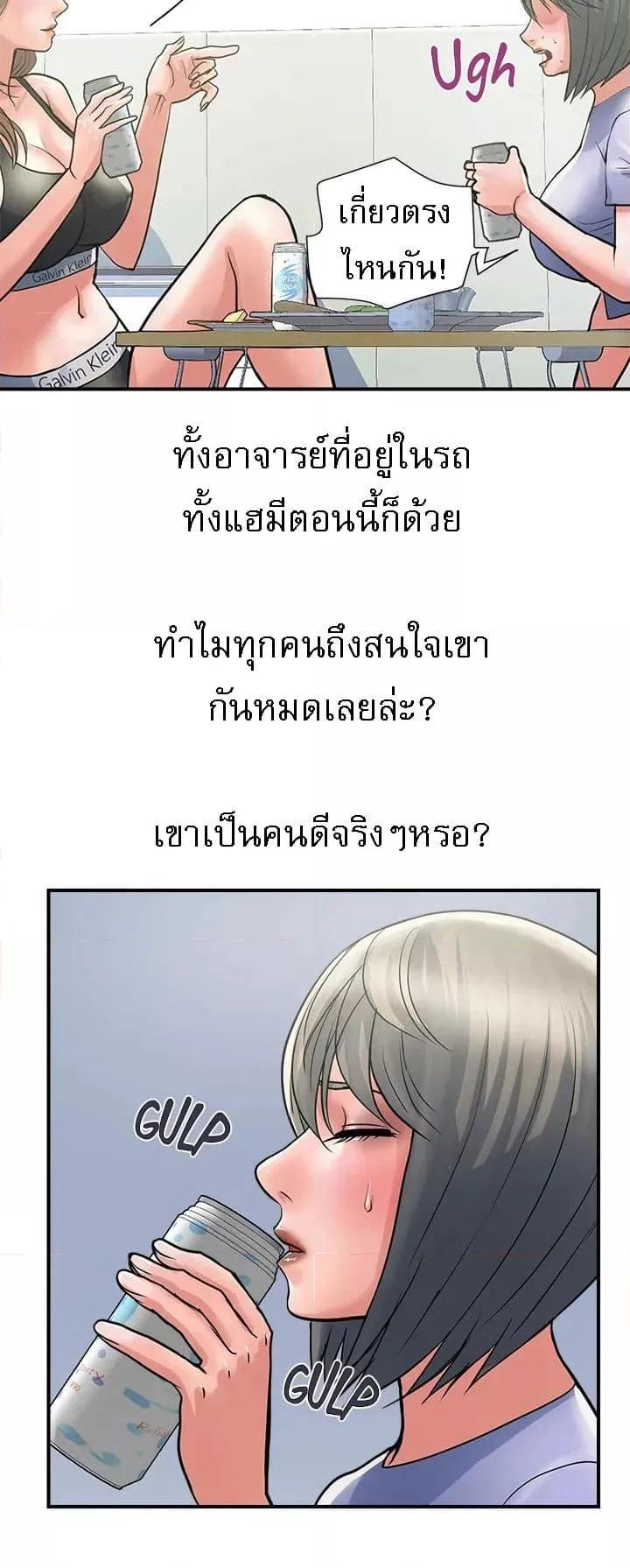 อ่านการ์ตูน Pheromones 24 ภาพที่ 29