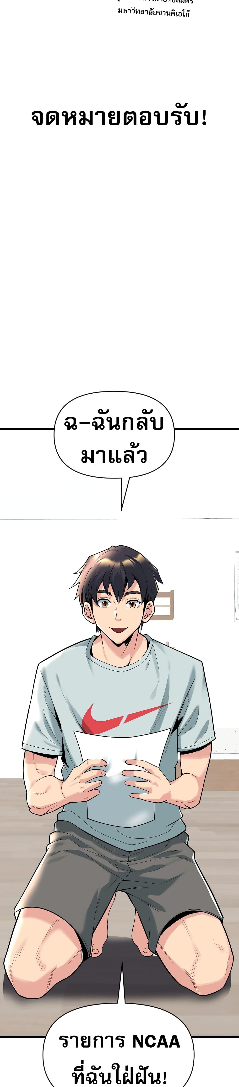 อ่านการ์ตูน Y13 1 ภาพที่ 50