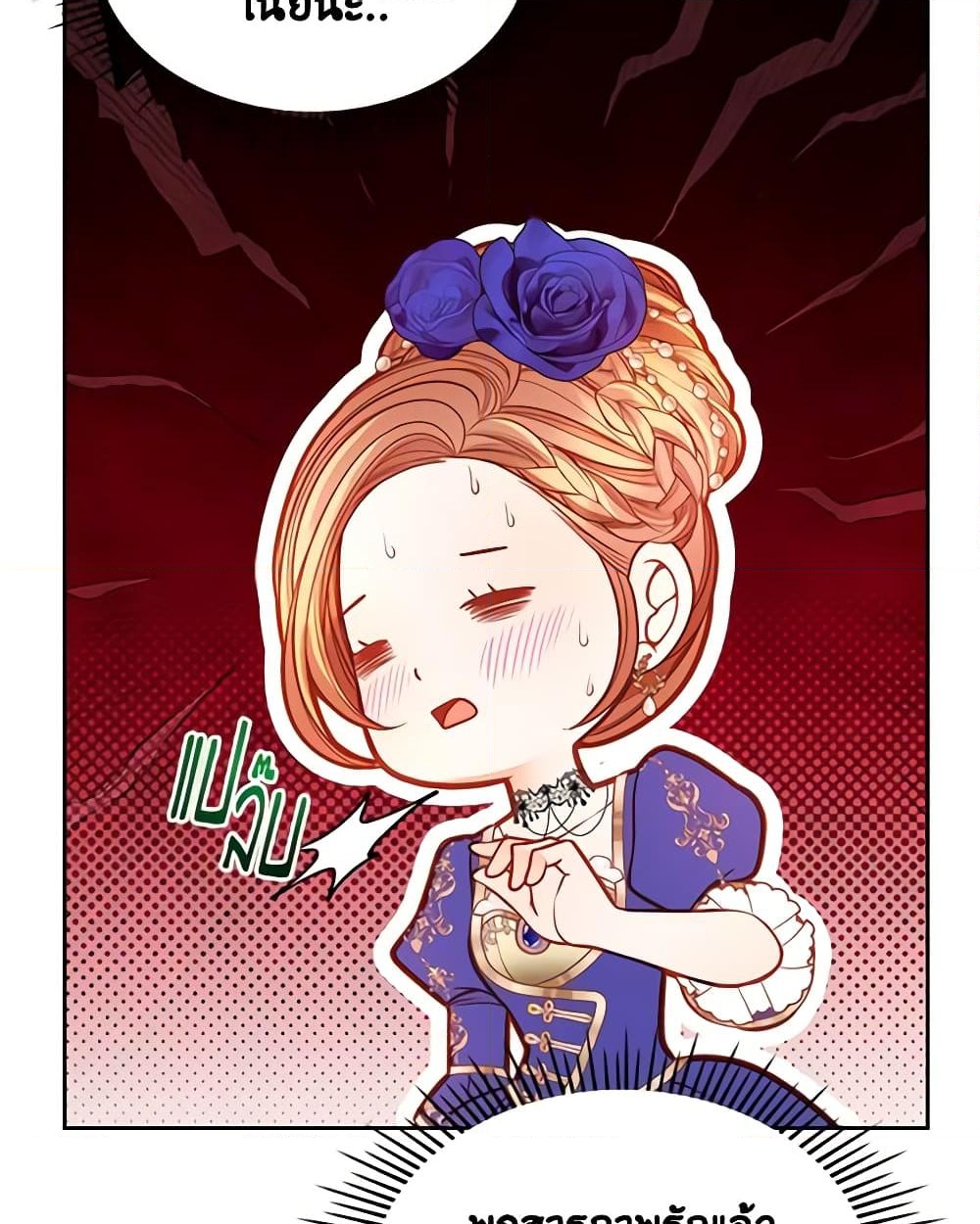 อ่านการ์ตูน The Duchess’s Secret Dressing Room 80 ภาพที่ 28