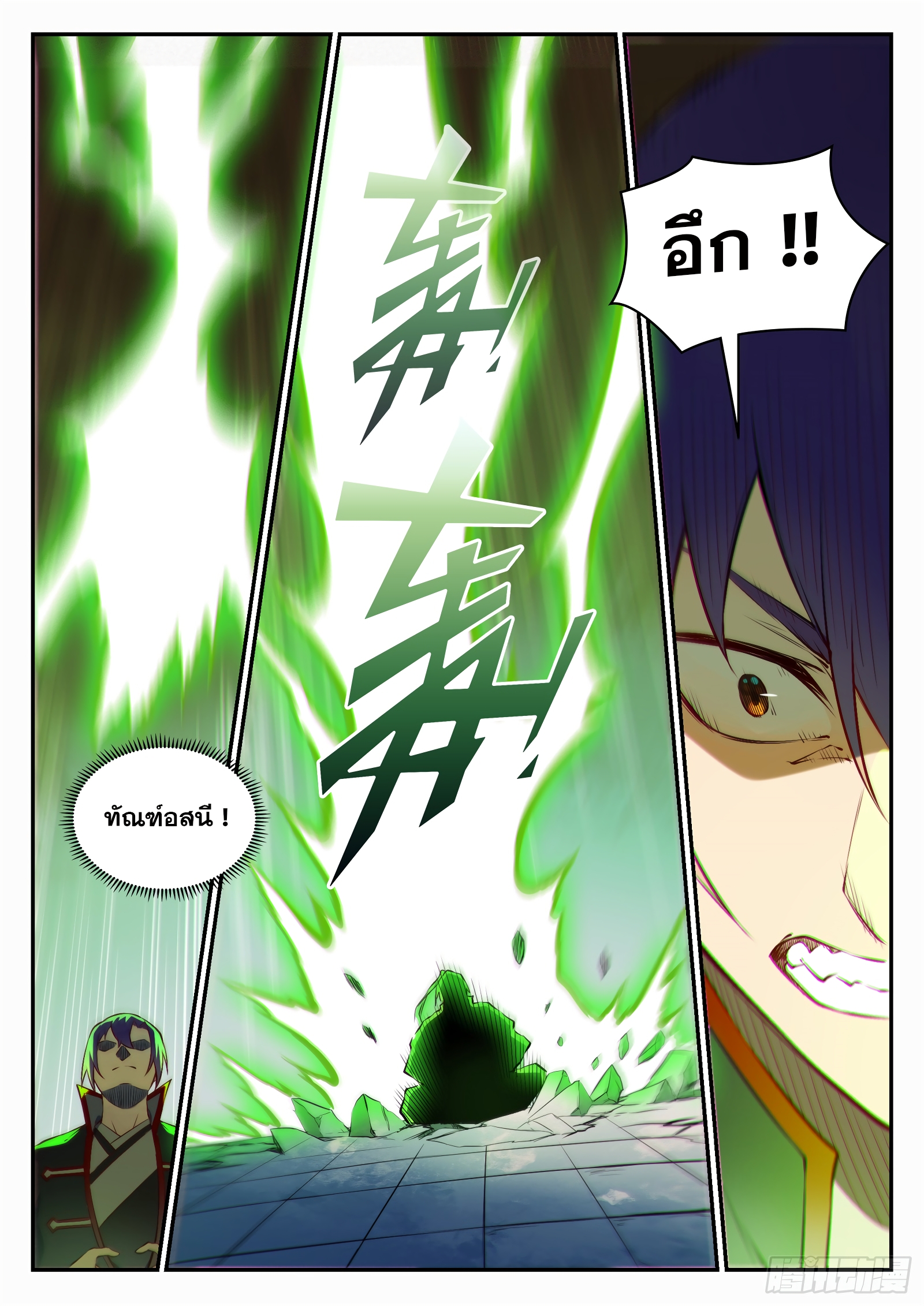 อ่านการ์ตูน Bailian Chengshen 683 ภาพที่ 11