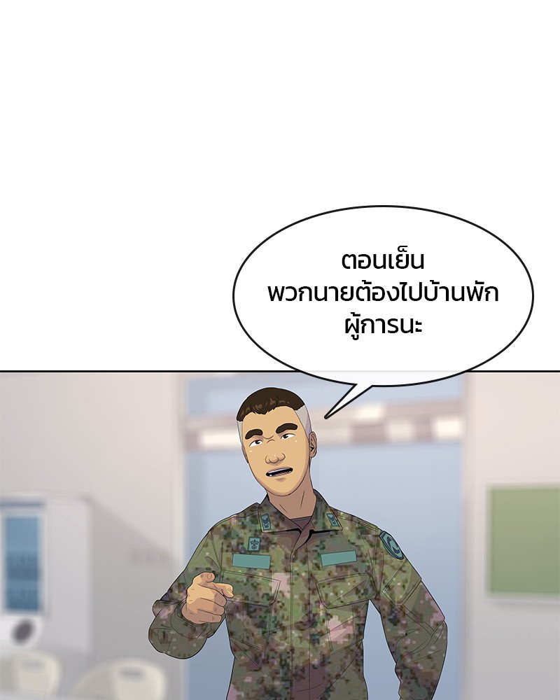 อ่านการ์ตูน Kitchen Soldier 141 ภาพที่ 68