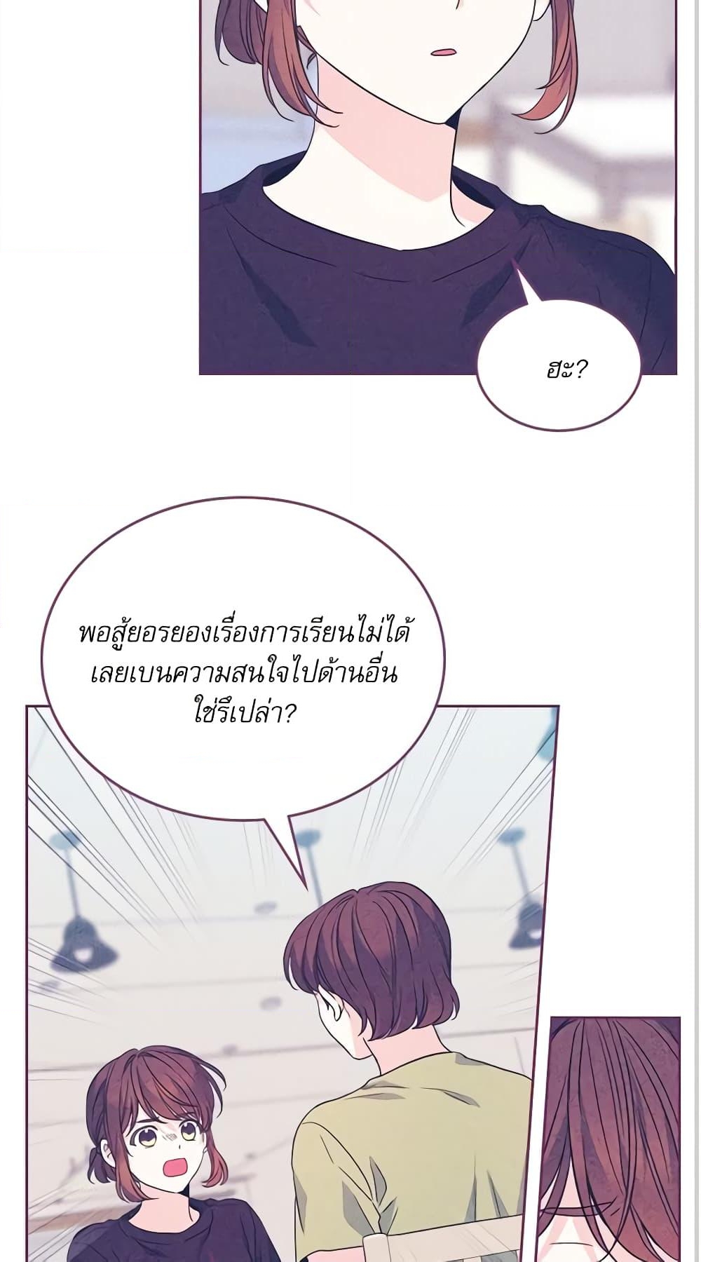 อ่านการ์ตูน My Life as an Internet Novel 160 ภาพที่ 41