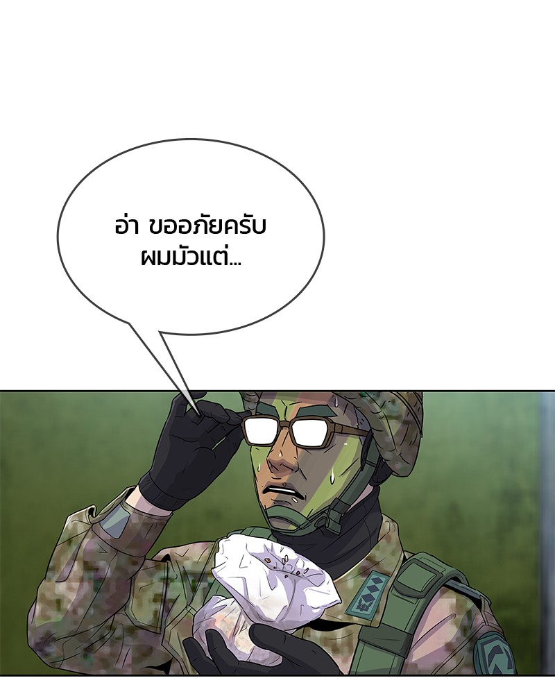 อ่านการ์ตูน Kitchen Soldier 73 ภาพที่ 81