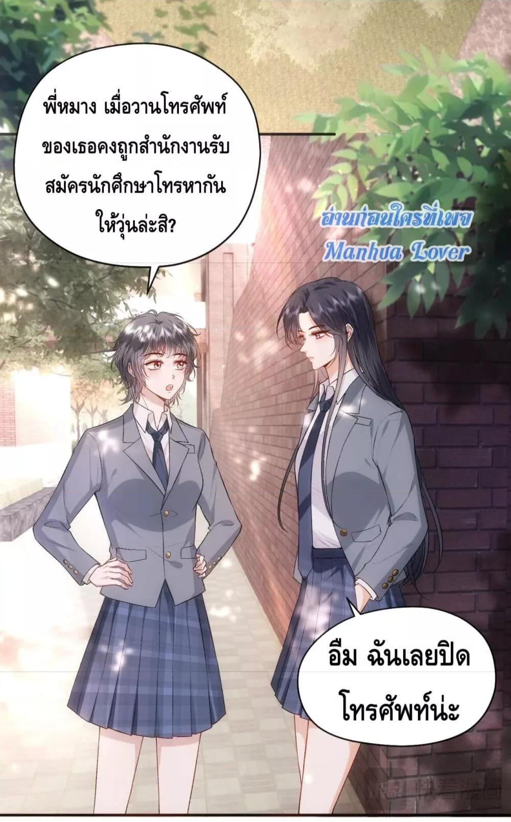 อ่านการ์ตูน Madam Slaps Her Face Online Everyday 48 ภาพที่ 27