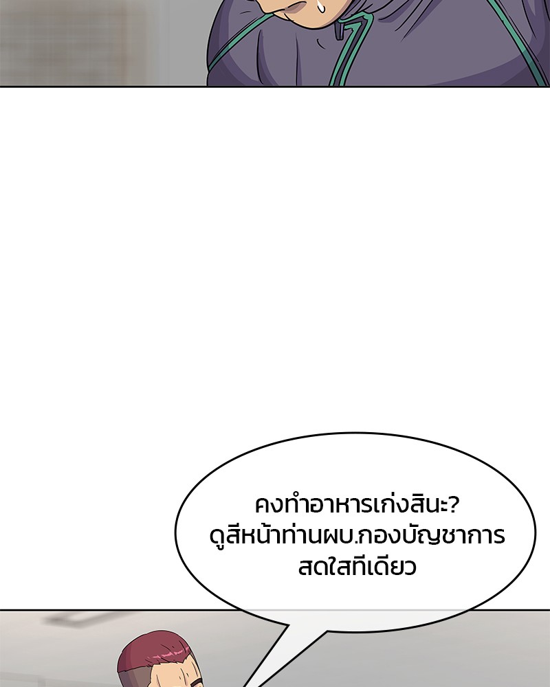 อ่านการ์ตูน Kitchen Soldier 82 ภาพที่ 90