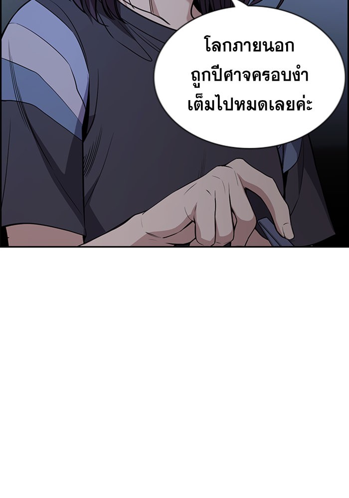 อ่านการ์ตูน True Education 102 ภาพที่ 12