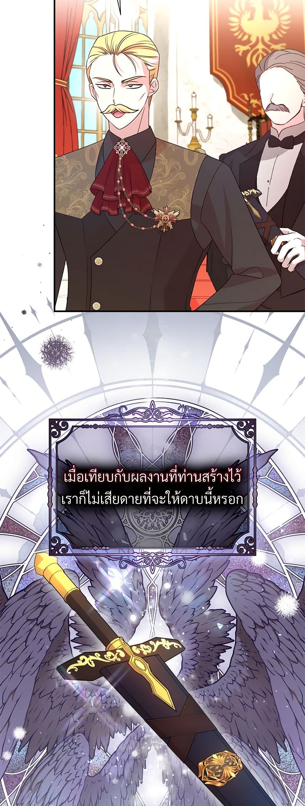 อ่านการ์ตูน I Can’t Keep Up With My Stallion Duke 97 ภาพที่ 7