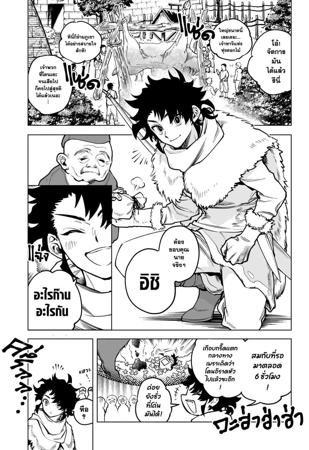 อ่านการ์ตูน Madan no Ichi 1 ภาพที่ 5