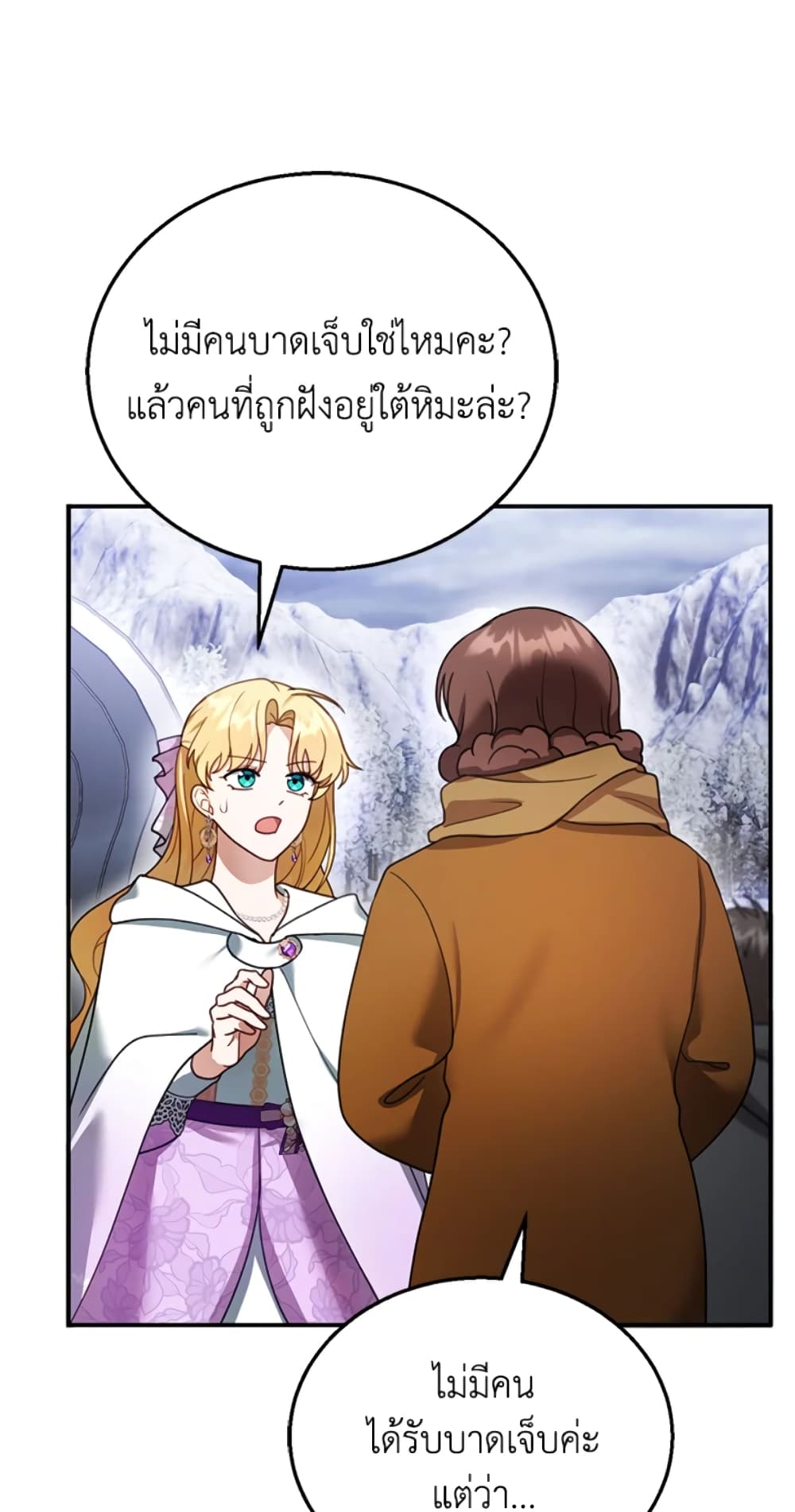 อ่านการ์ตูน I Am Trying To Divorce My Villain Husband, But We Have A Child Series 19 ภาพที่ 64