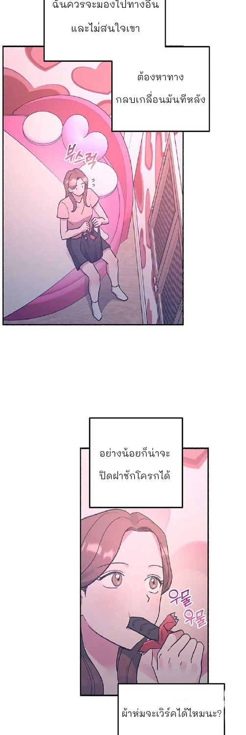 อ่านการ์ตูน Naughty Pink XX 1 ภาพที่ 39