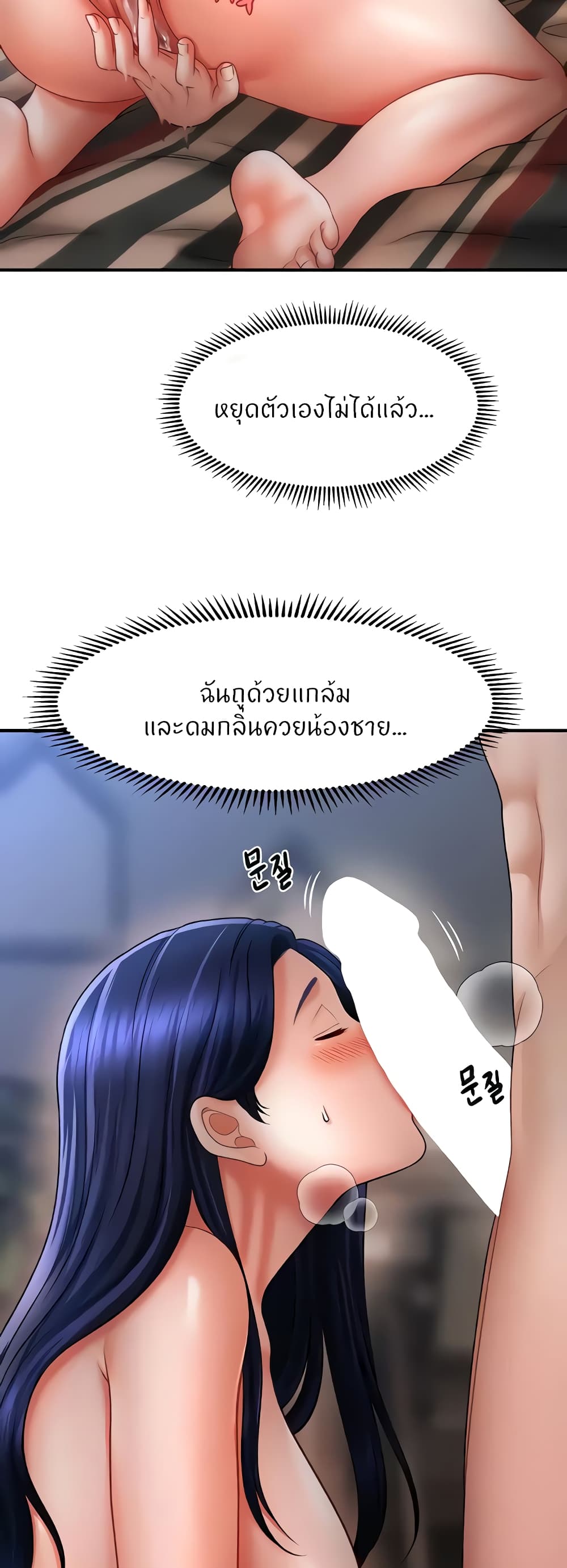 อ่านการ์ตูน A Guide to Corrupting Them With Hypnosis 28 ภาพที่ 33