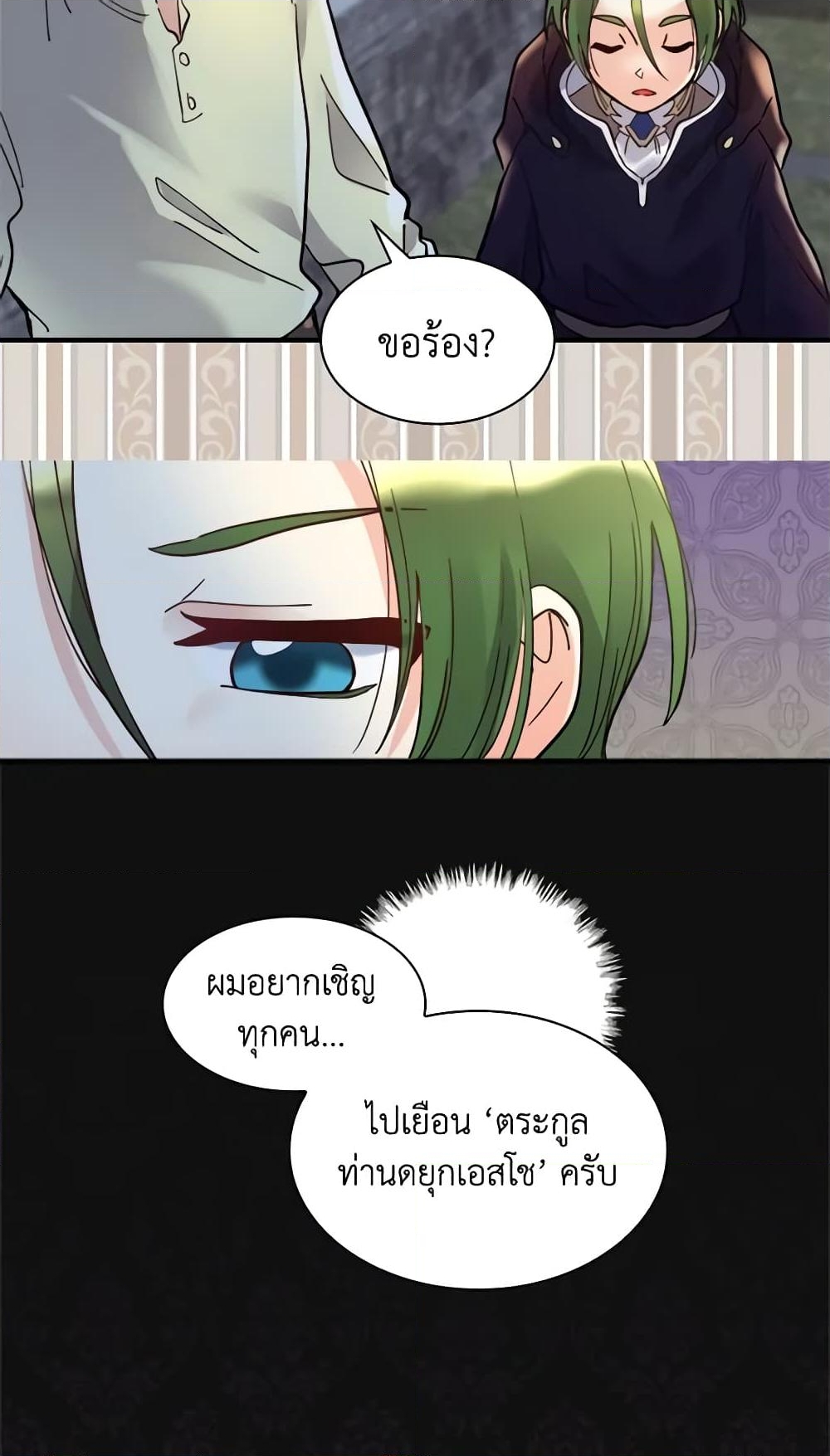 อ่านการ์ตูน The Twins’ New Life 70 ภาพที่ 33