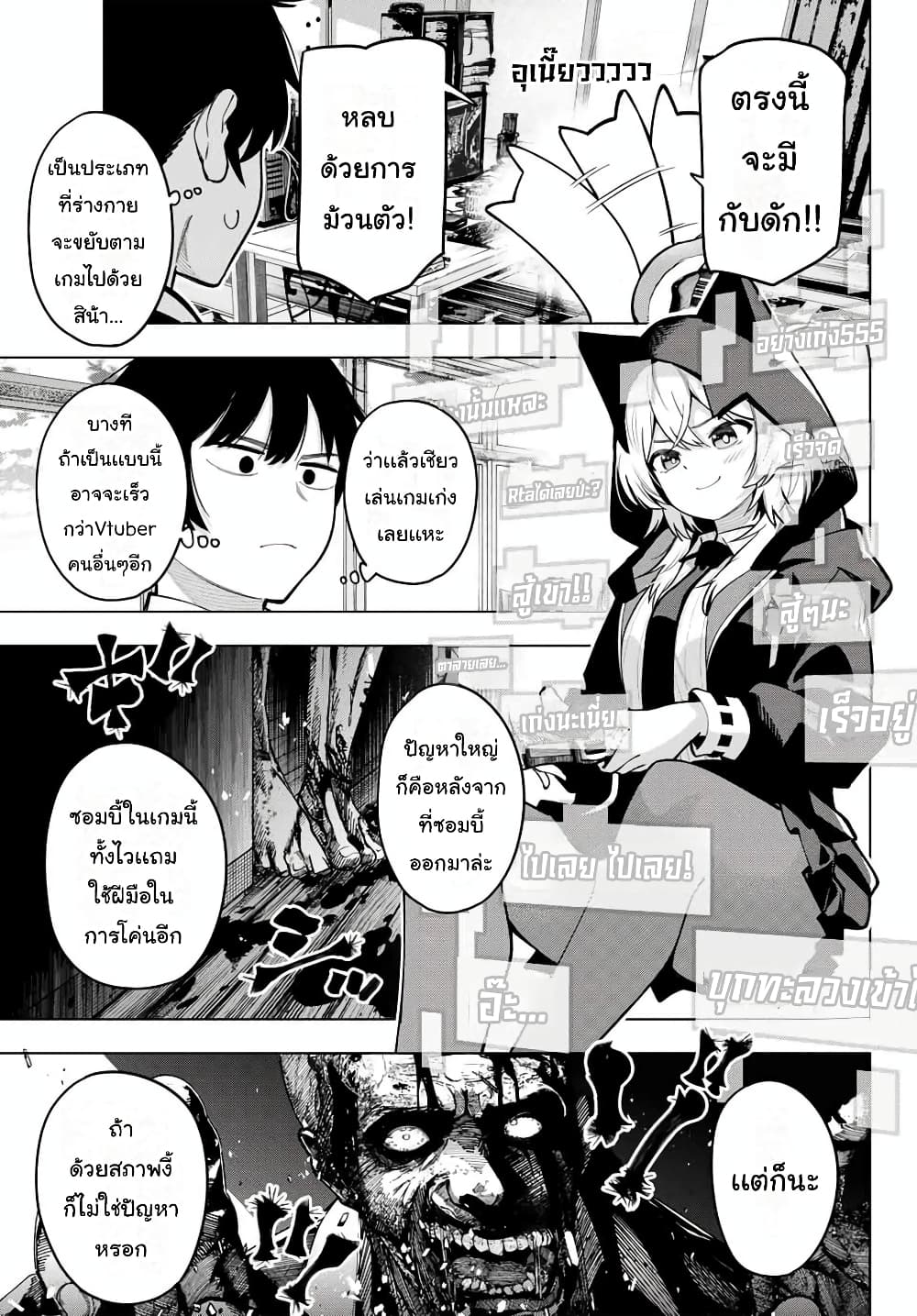 อ่านการ์ตูน Tune In to the Midnight Heart 24 ภาพที่ 11