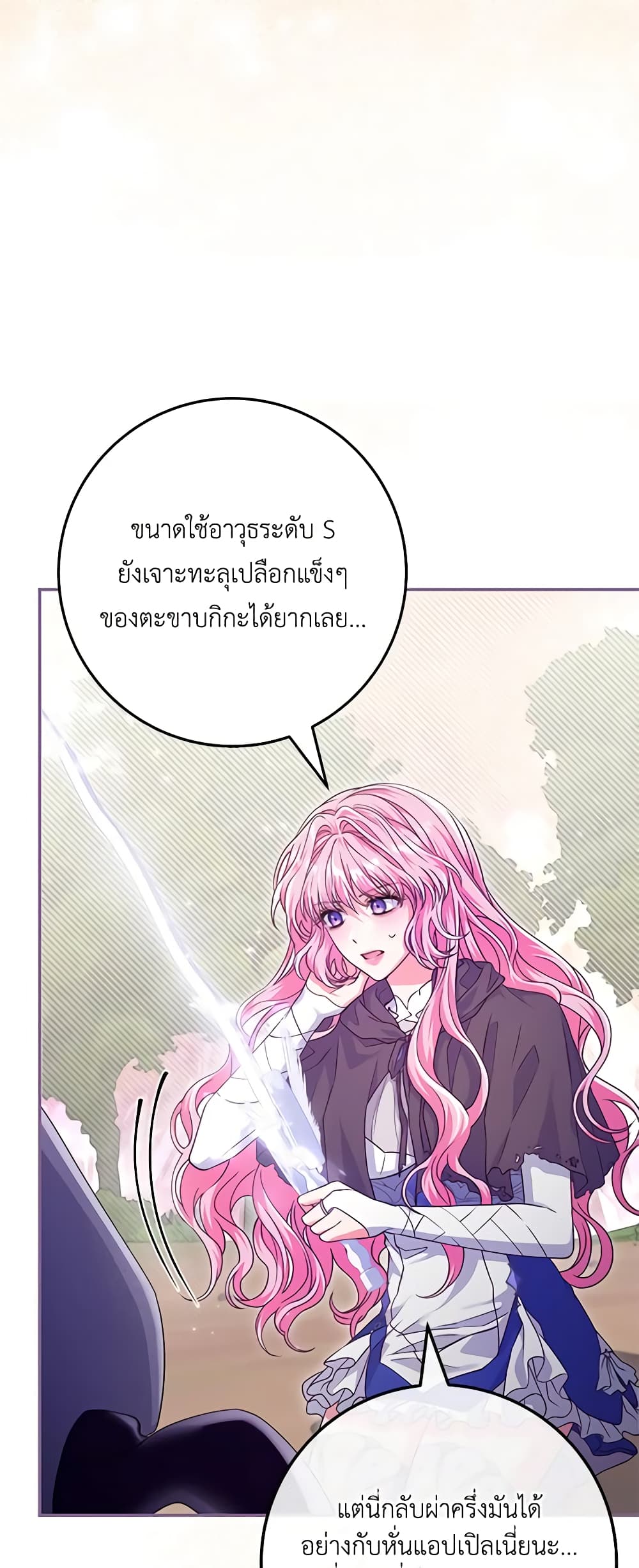 อ่านการ์ตูน Trapped in a Cursed Game, but now with NPCs 29 ภาพที่ 28