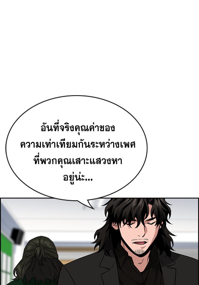 อ่านการ์ตูน True Education 45 ภาพที่ 57