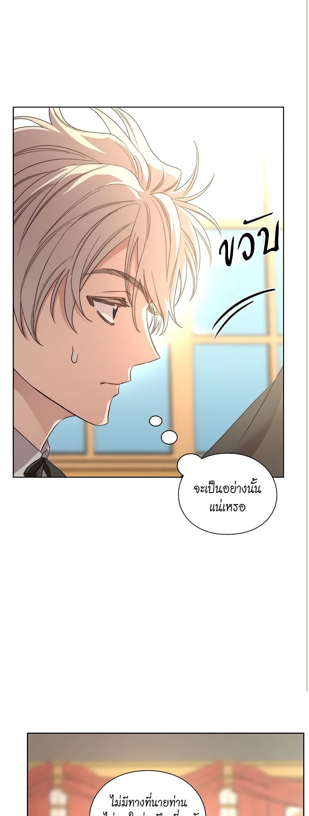 อ่านการ์ตูน Lucia 78 ภาพที่ 45