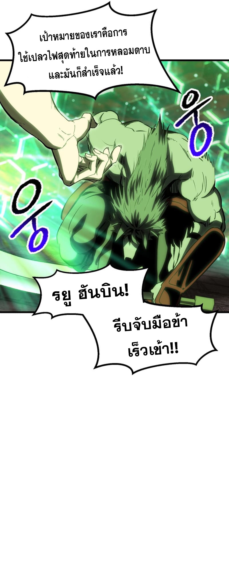 อ่านการ์ตูน Survival Of Blade King 220 ภาพที่ 81