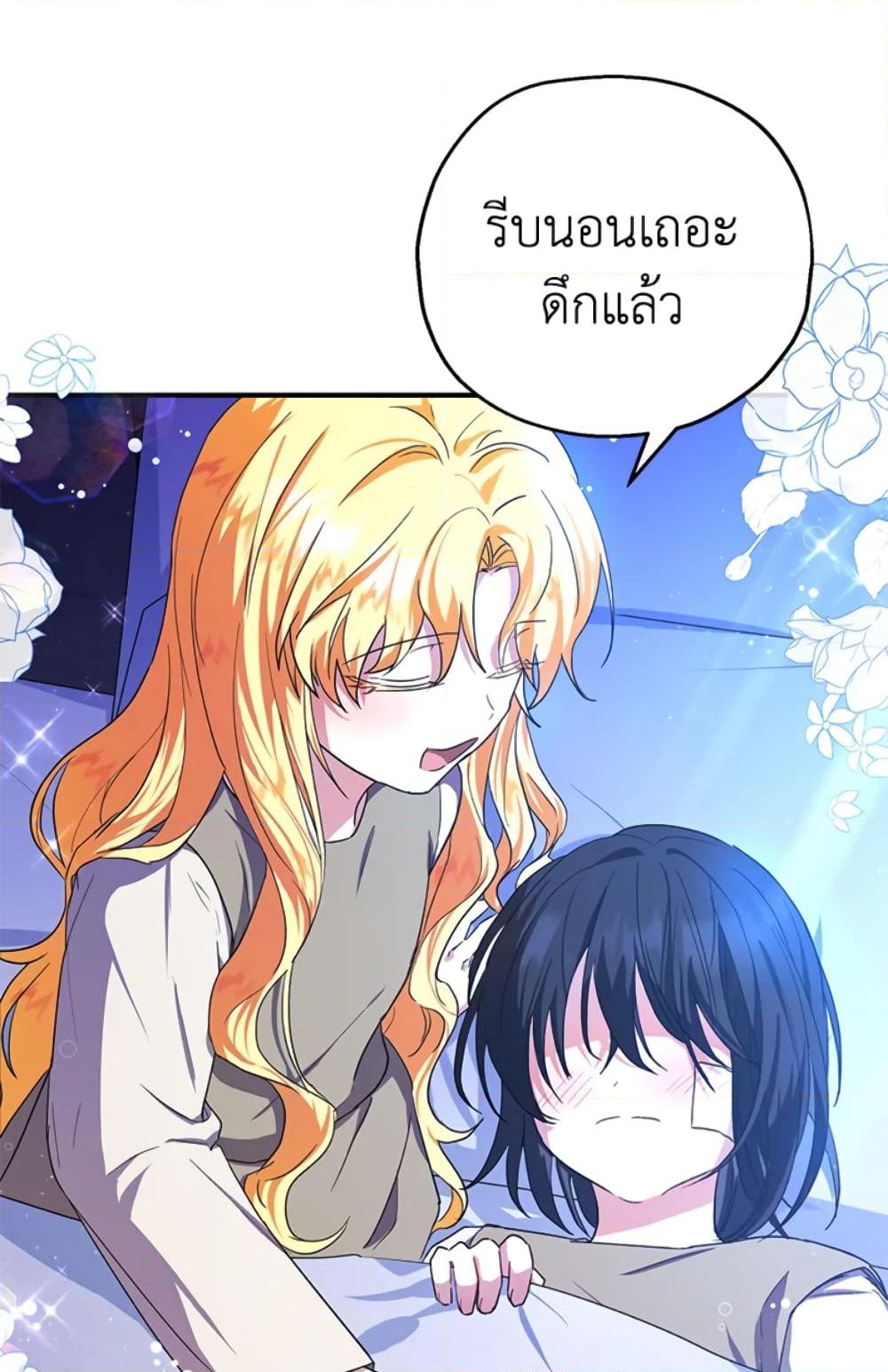 อ่านการ์ตูน The Adopted Daughter-in-law Wants To Leave 11 ภาพที่ 22