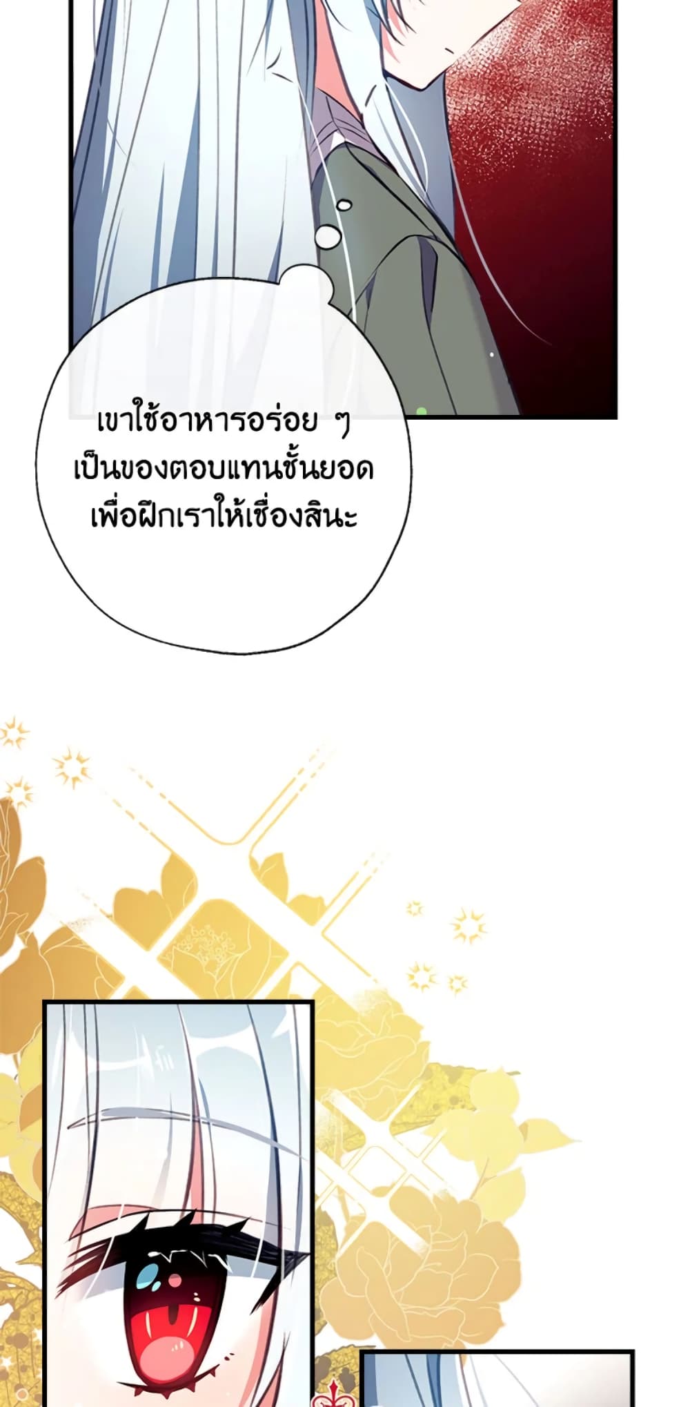 อ่านการ์ตูน Can We Become a Family 4 ภาพที่ 27