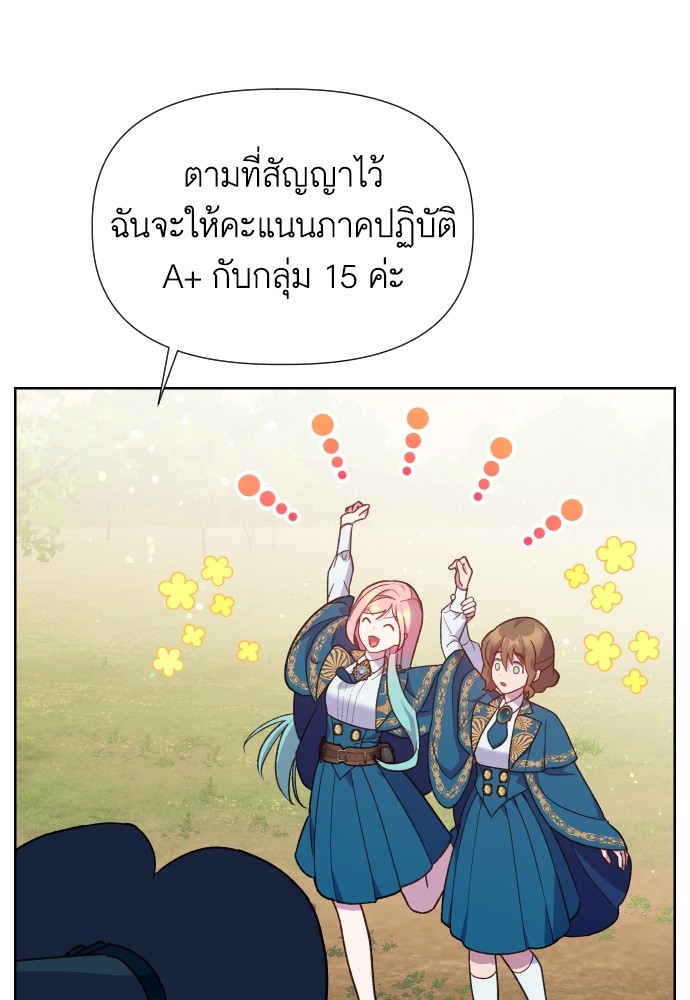 อ่านการ์ตูน Cashmonger of Mangem 14 ภาพที่ 39