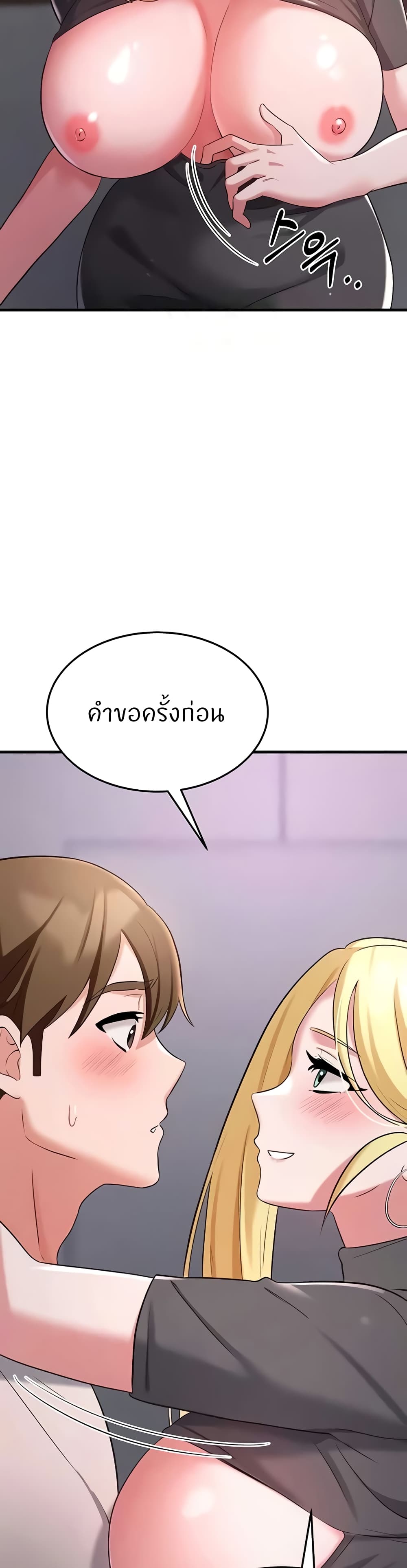 อ่านการ์ตูน Sextertainment 38 ภาพที่ 31