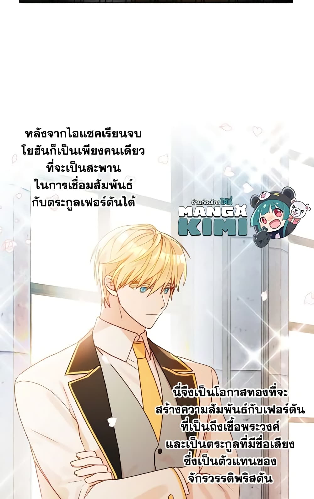 อ่านการ์ตูน Elena Evoy Observation Diary 8 ภาพที่ 6