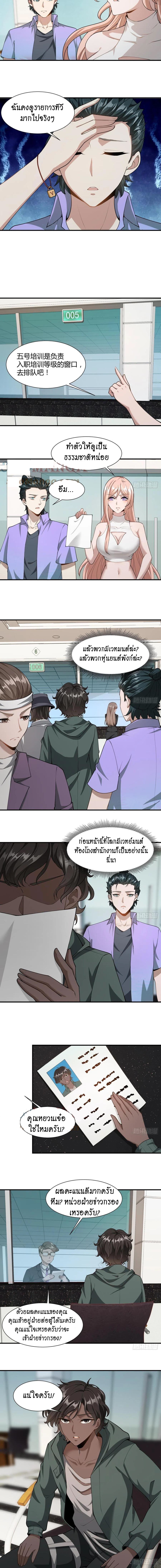 อ่านการ์ตูน I Really Don’t Want to Be the First 22 ภาพที่ 5