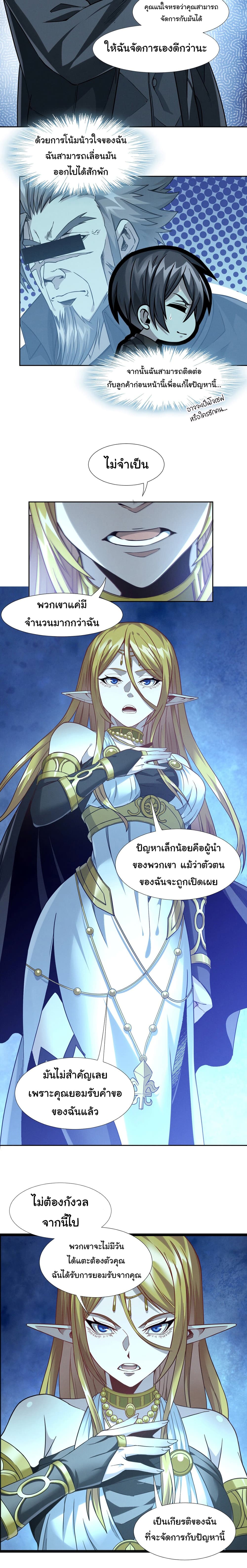 อ่านการ์ตูน I’m Really Not the Evil God’s Lackey 23 ภาพที่ 23