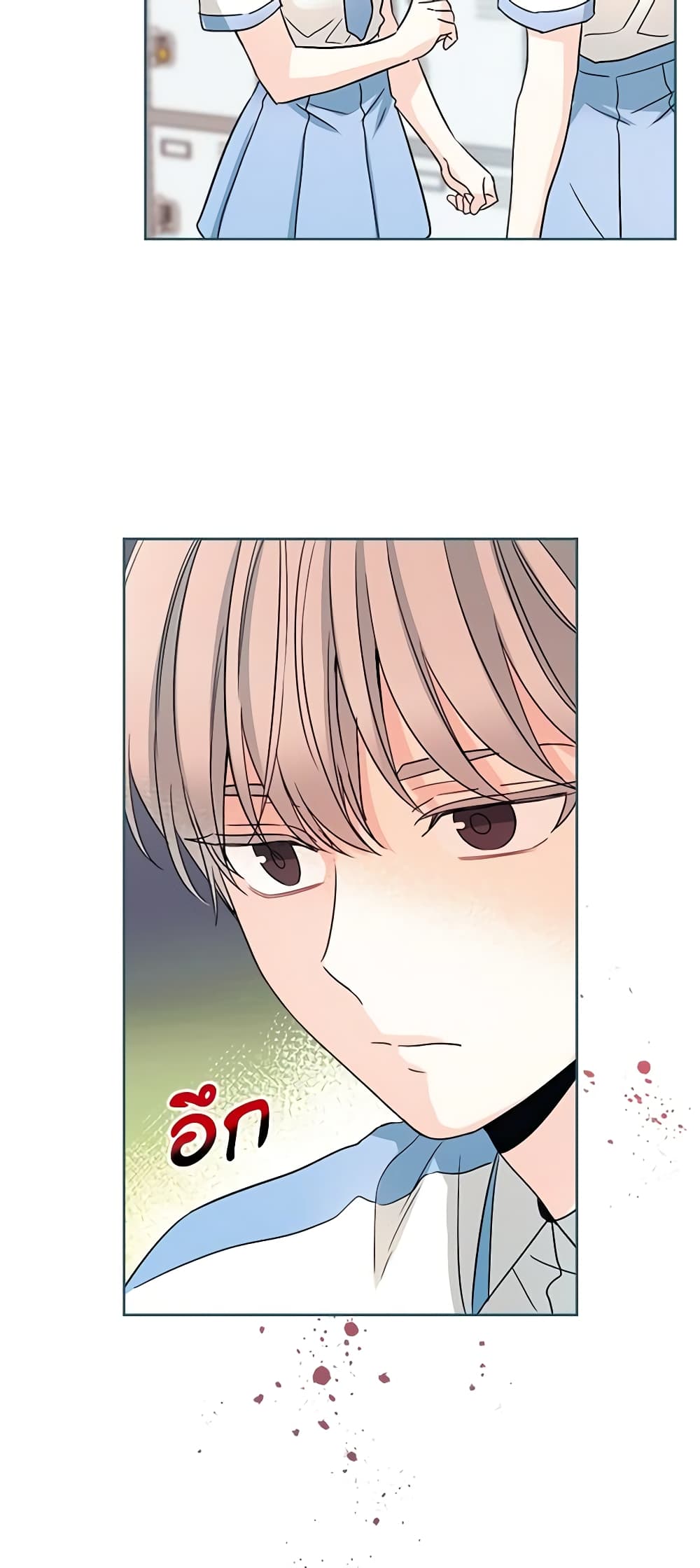 อ่านการ์ตูน My Life as an Internet Novel 125 ภาพที่ 13