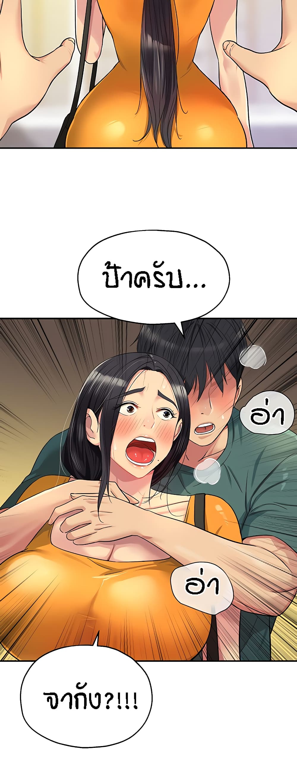 อ่านการ์ตูน Glory Hole 35 ภาพที่ 35