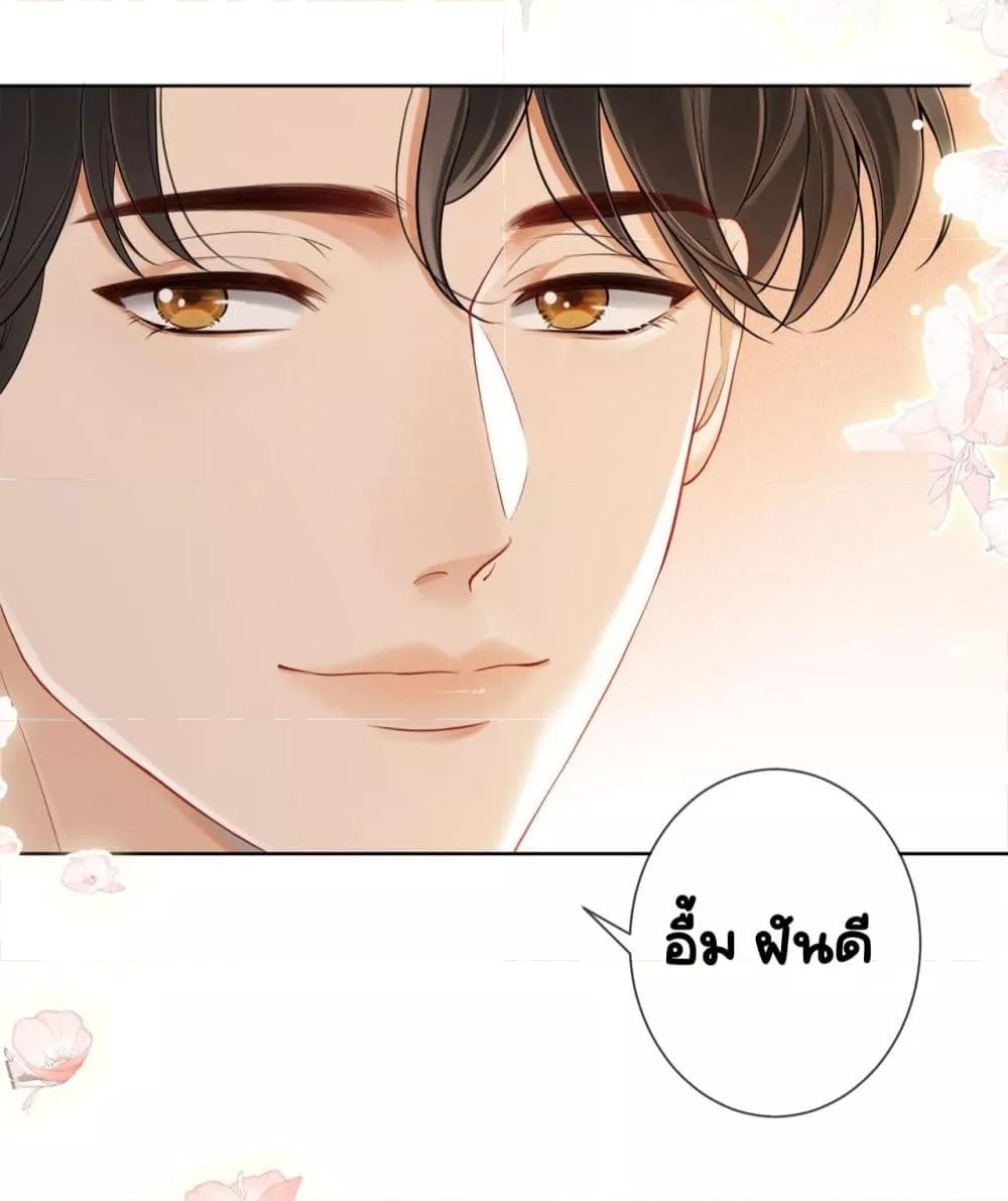 อ่านการ์ตูน Warm Wedding Sweet to the Bone 5 ภาพที่ 48