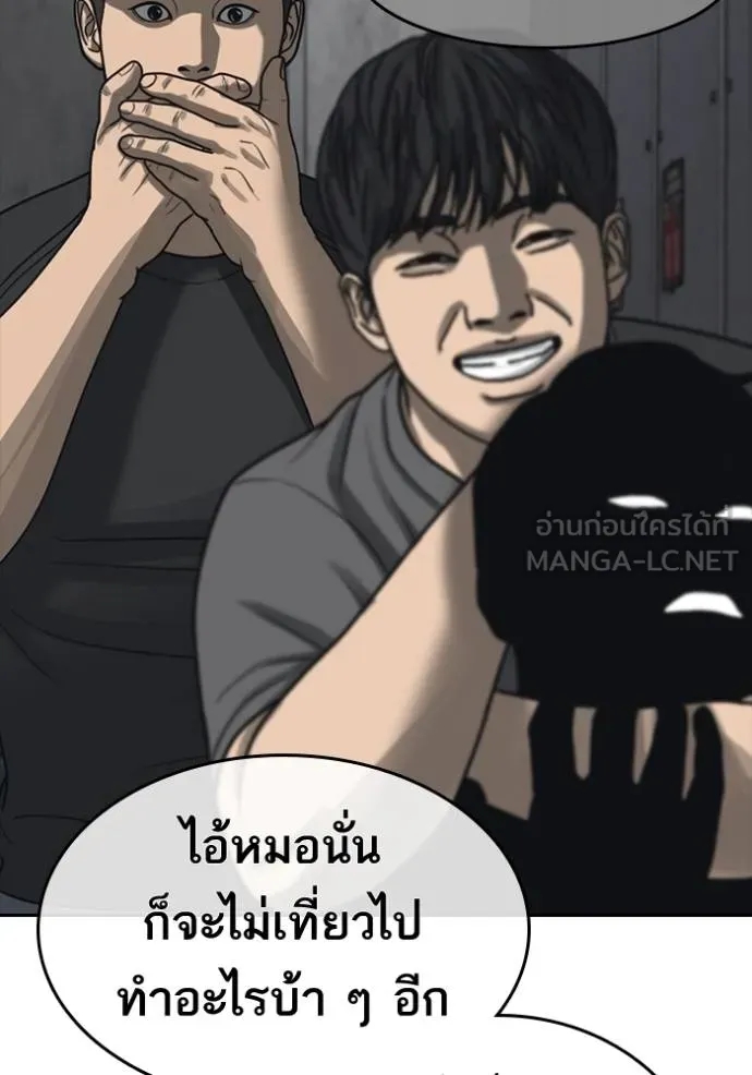 อ่านการ์ตูน Loser Life 2 47 ภาพที่ 57