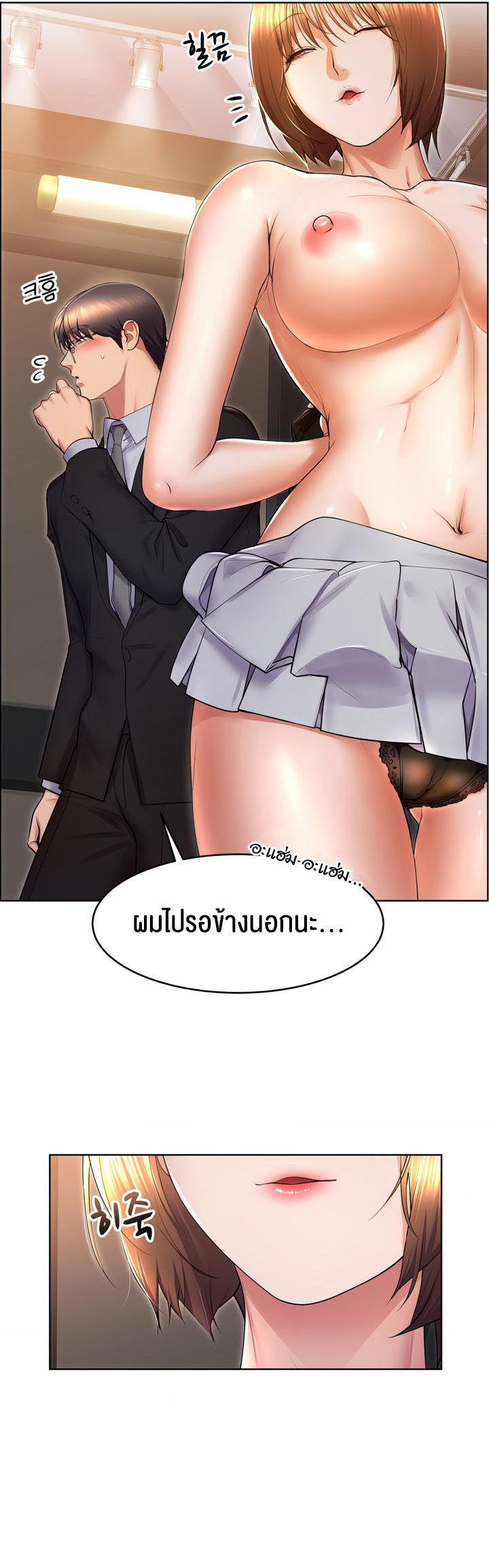 อ่านการ์ตูน Park Moojik Hit the Jackpot 16 ภาพที่ 6