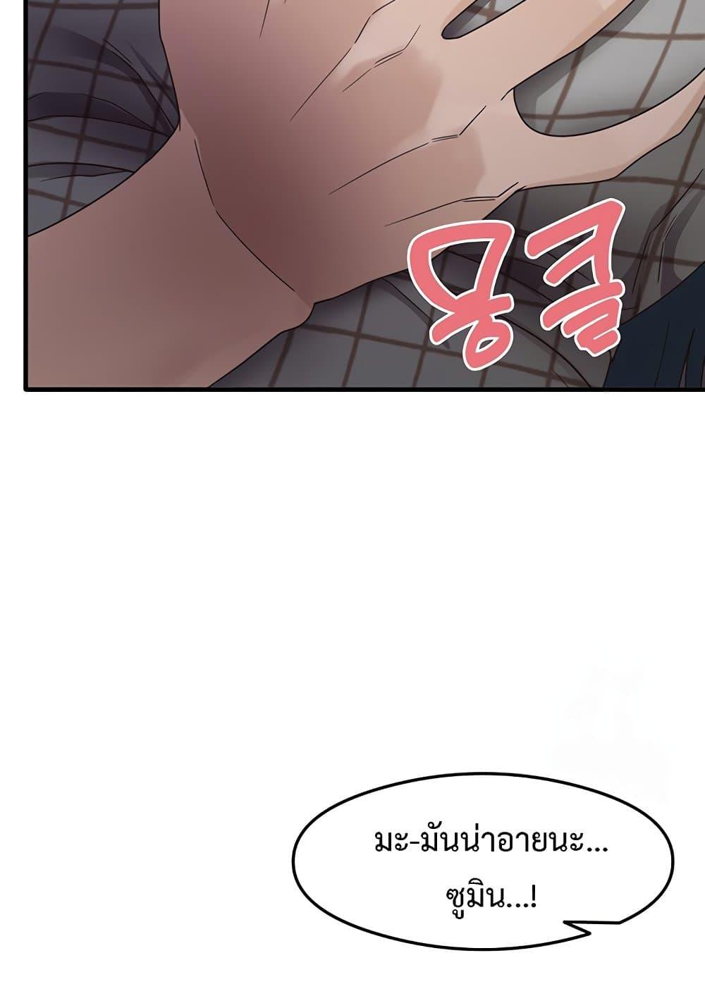 อ่านการ์ตูน That Man’s Study Method 13 ภาพที่ 82