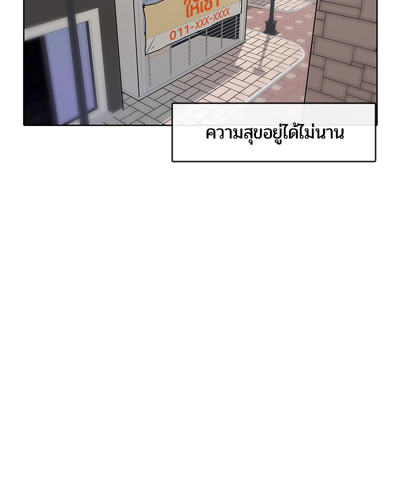 อ่านการ์ตูน Kitchen Soldier 4 ภาพที่ 38