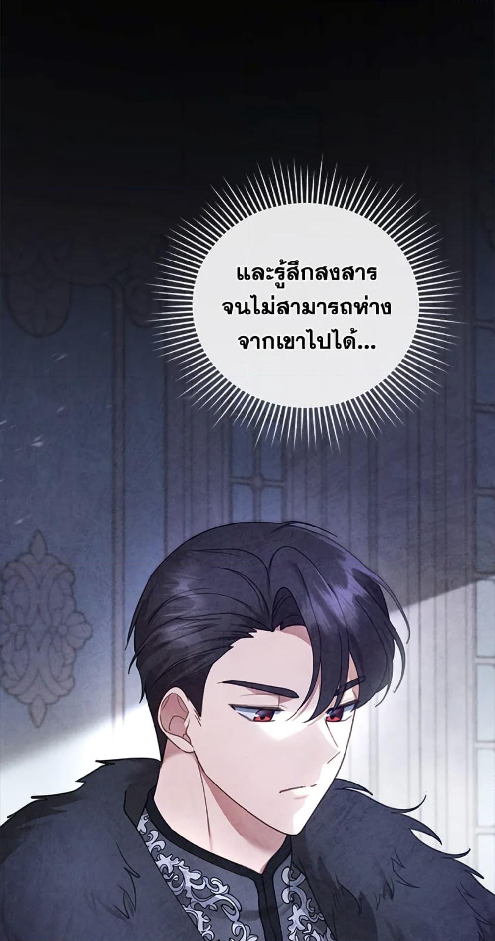 อ่านการ์ตูน I Am Trying To Divorce My Villain Husband, But We Have A Child Series 19 ภาพที่ 23