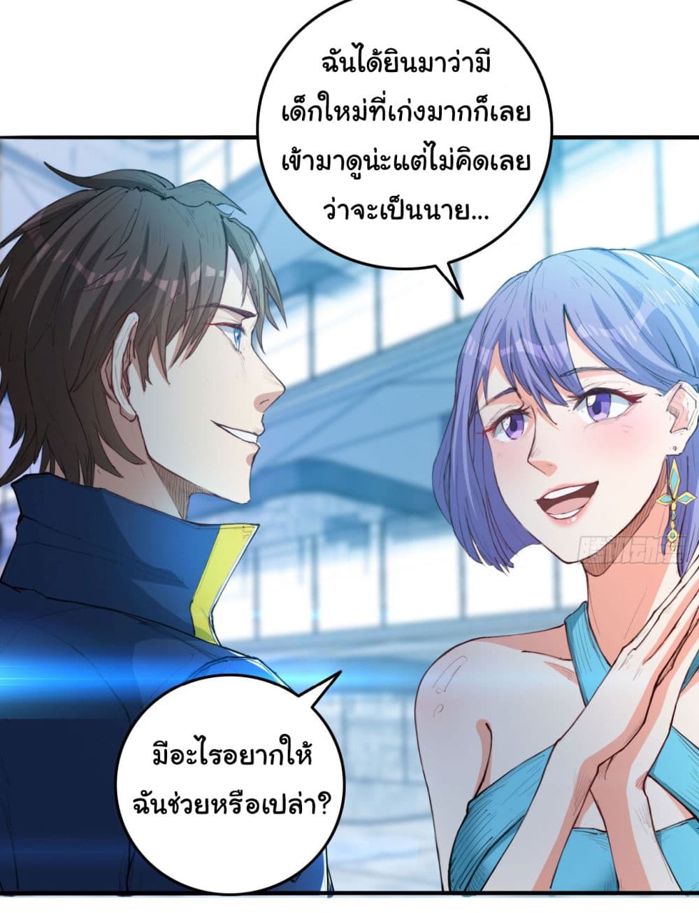 อ่านการ์ตูน Life Exchange Club 10 ภาพที่ 16