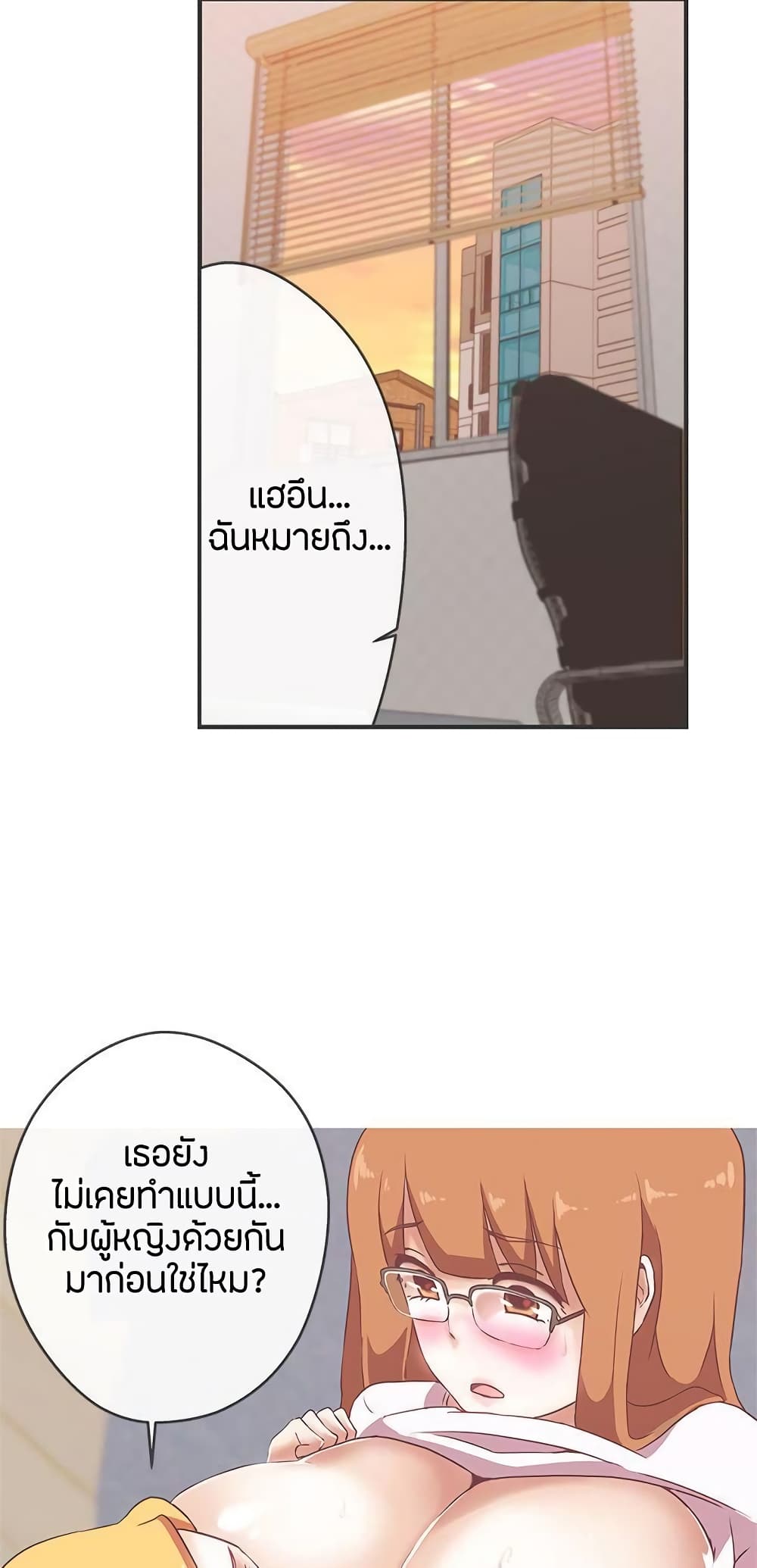 อ่านการ์ตูน Love Navigation 22 ภาพที่ 49