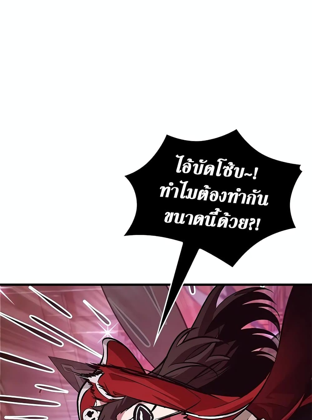 อ่านการ์ตูน Pick Me Up, Infinite Gacha 117 ภาพที่ 43