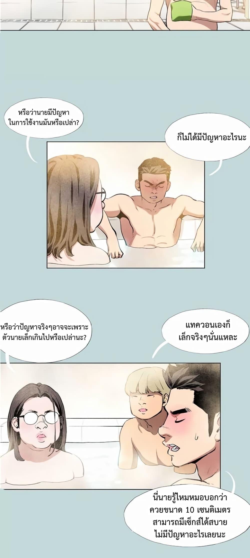 อ่านการ์ตูน Reproducing Till My Dick Falls Off 1 ภาพที่ 7