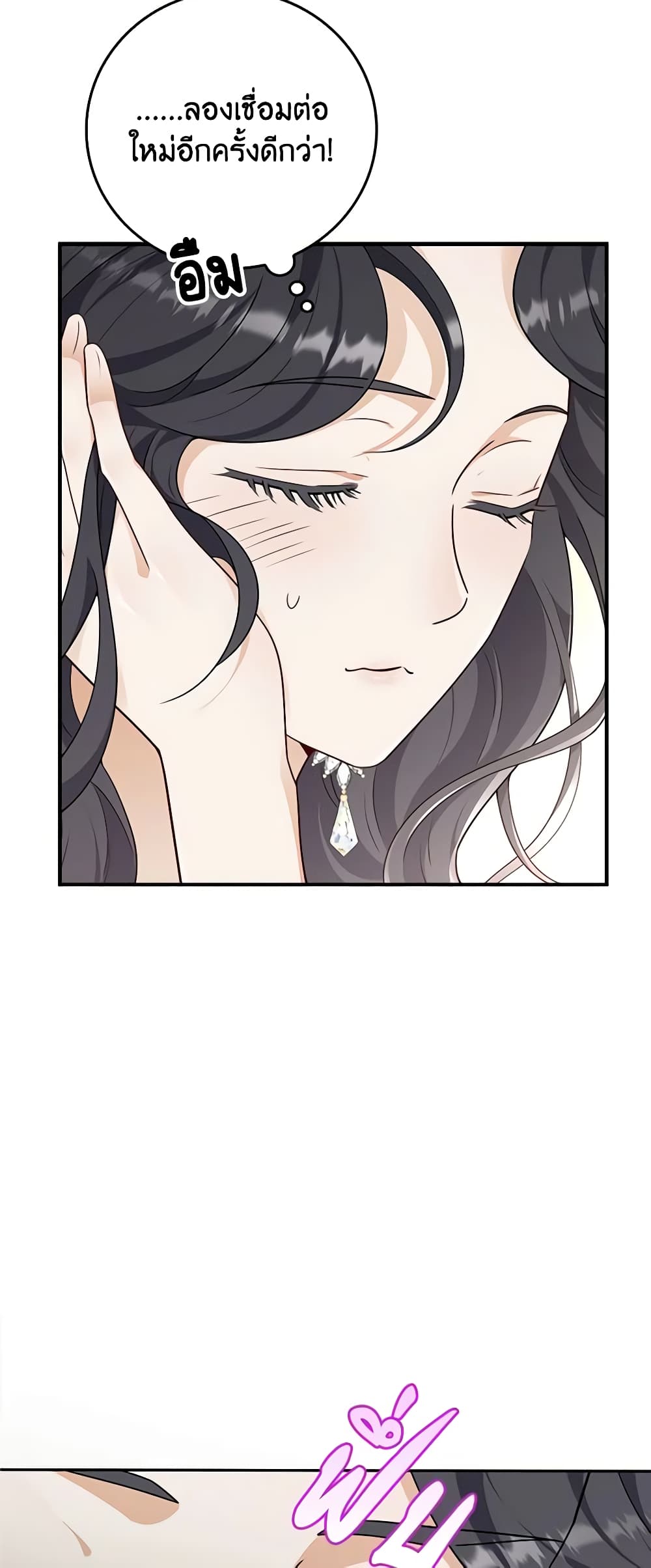 อ่านการ์ตูน After the Frozen Heart Melts 41 ภาพที่ 34