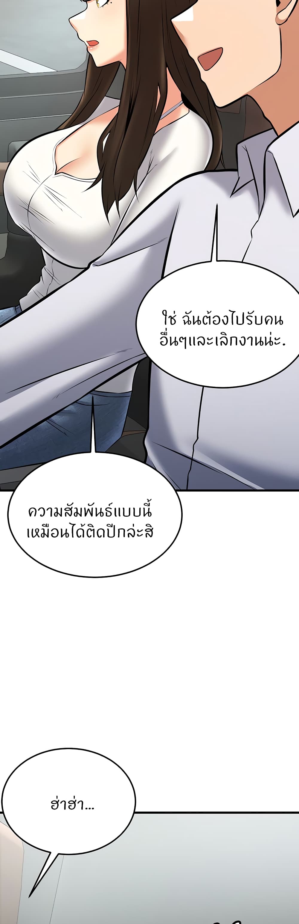 อ่านการ์ตูน Sextertainment 26 ภาพที่ 39