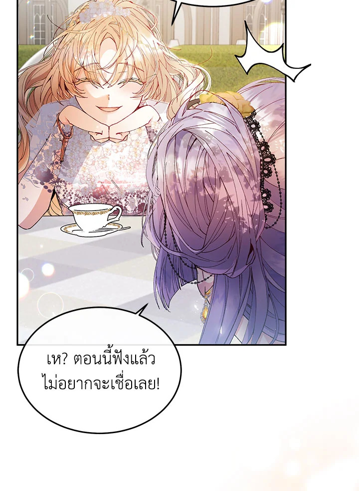 อ่านการ์ตูน The Real Daughter Is Back 4 ภาพที่ 36