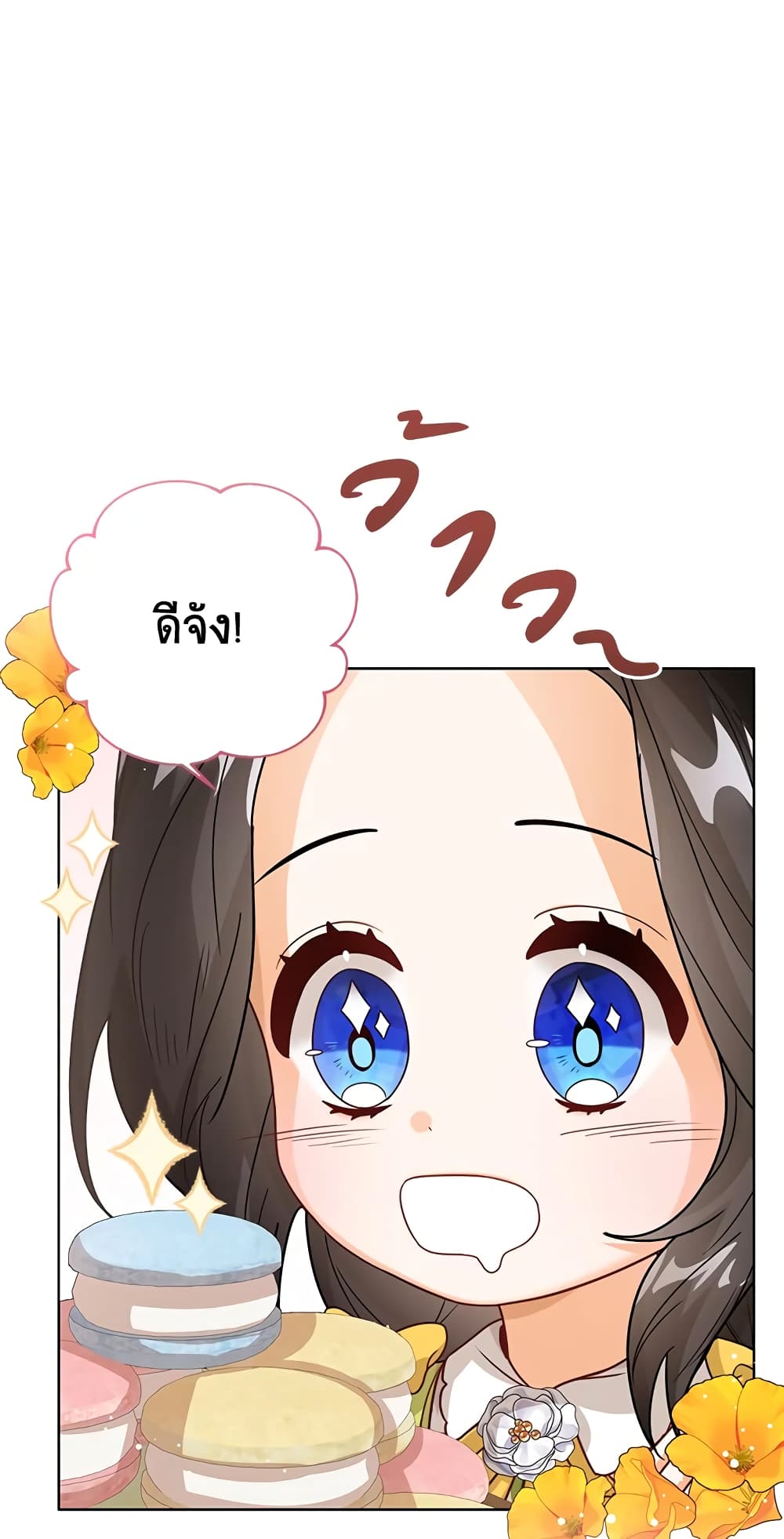 อ่านการ์ตูน Baby Princess Through the Status Window 12 ภาพที่ 41