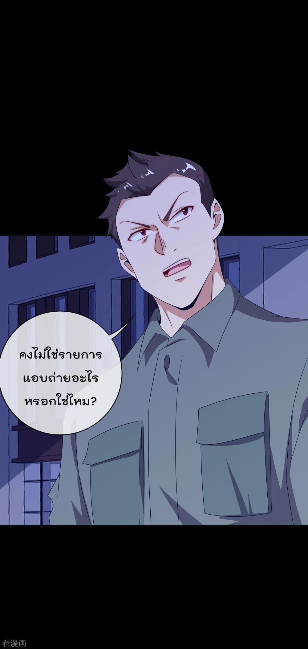 อ่านการ์ตูน I am The Richest in The World 224 ภาพที่ 10