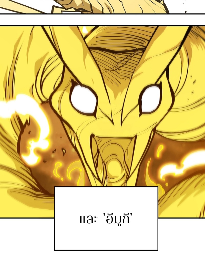 อ่านการ์ตูน Player 135 ภาพที่ 114