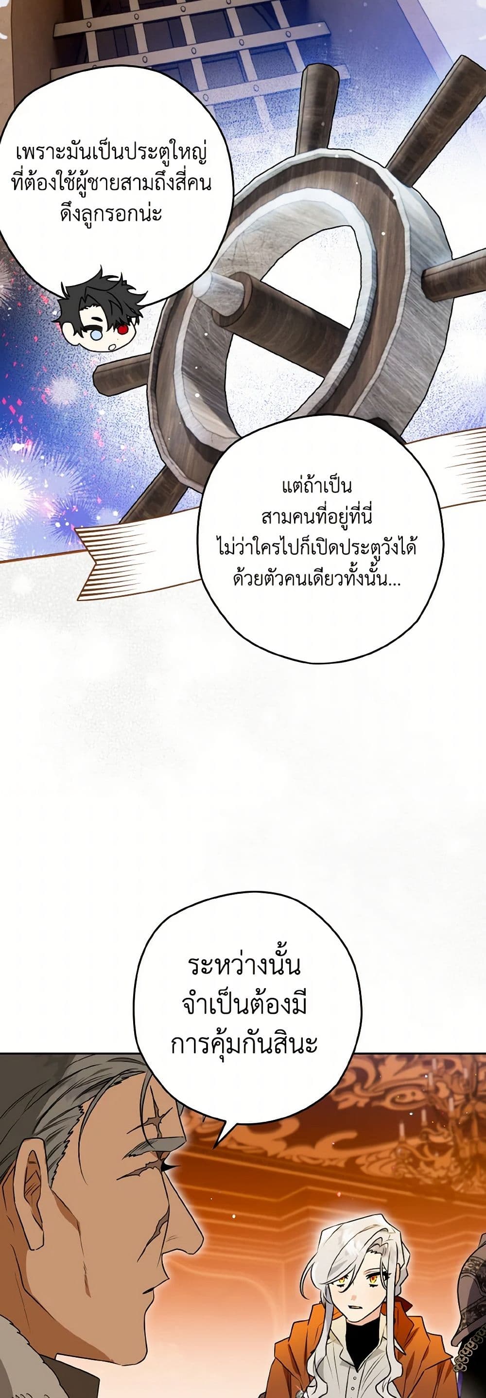 อ่านการ์ตูน Sigrid 111 ภาพที่ 22