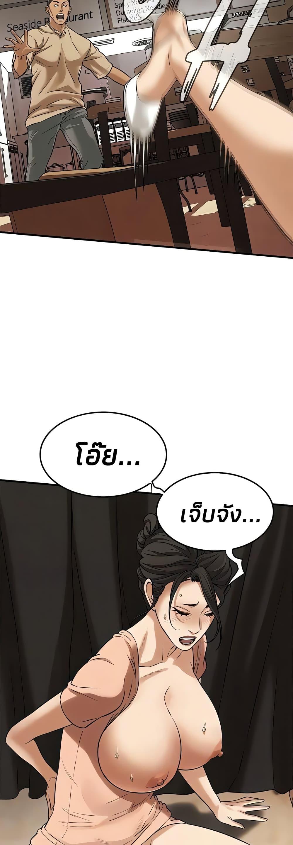 อ่านการ์ตูน Bastard 31 ภาพที่ 32