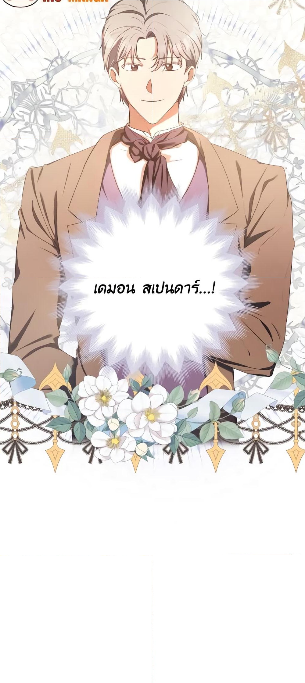 อ่านการ์ตูน I Just Want My Happy Ending! 1 ภาพที่ 61