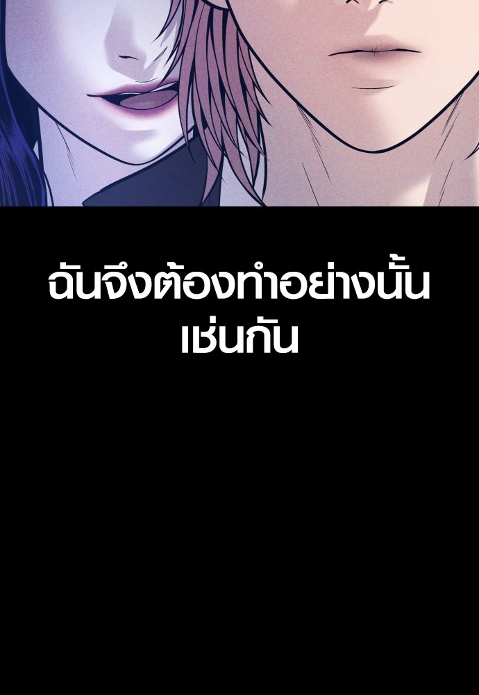 อ่านการ์ตูน Juvenile Offender 51 ภาพที่ 18